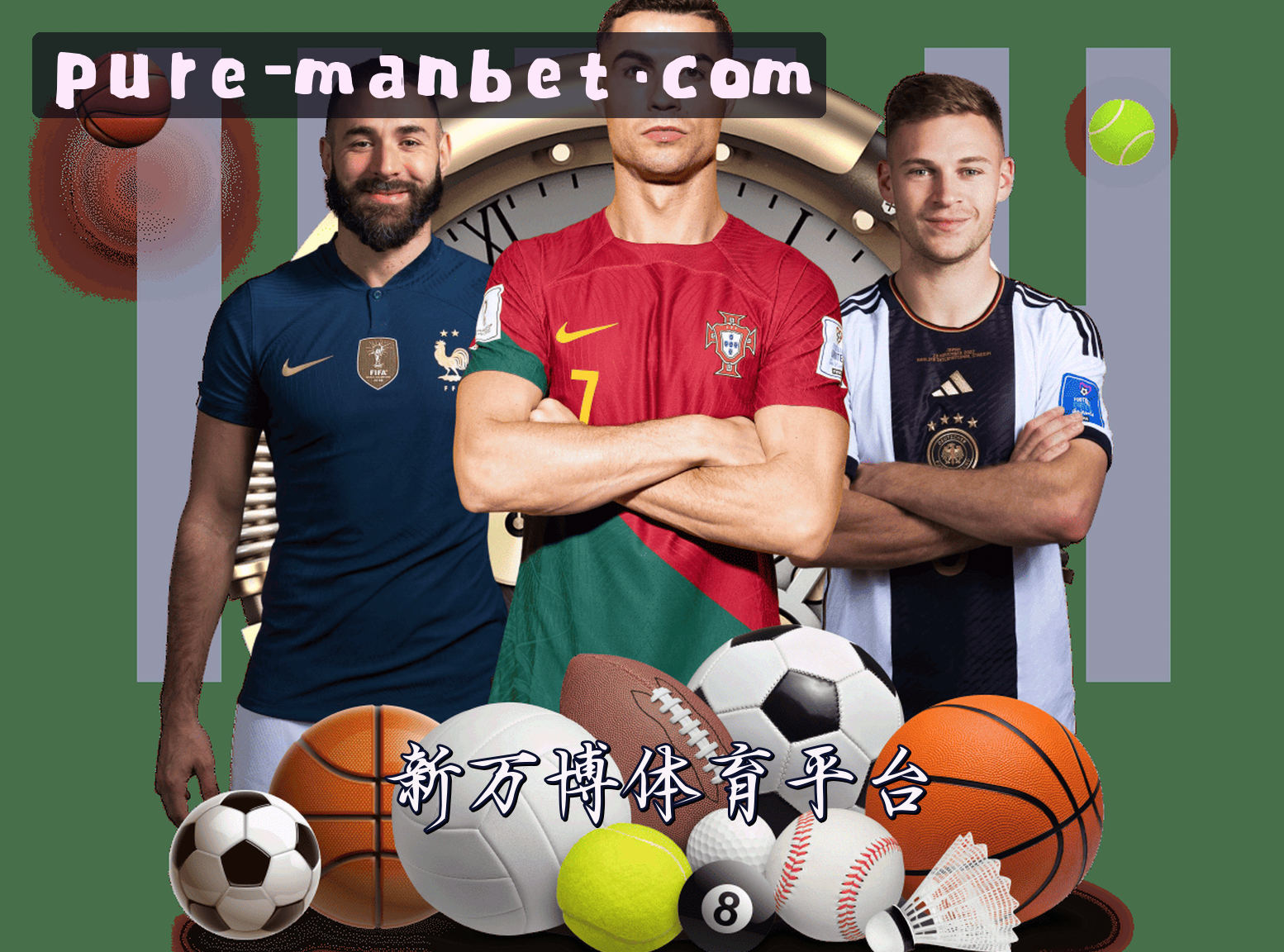 关于新万博(MANBET)官方网站 - 值得信赖的竞技首选